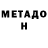 КЕТАМИН VHQ Mario Candido