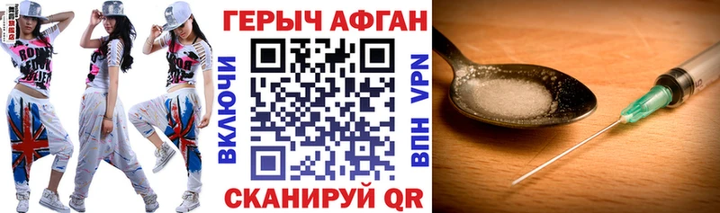 ГЕРОИН афганец  Ряжск 