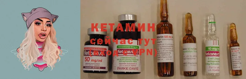Кетамин ketamine  Ряжск 
