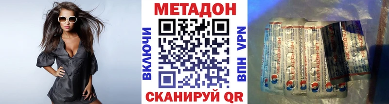 Метадон methadone Ряжск